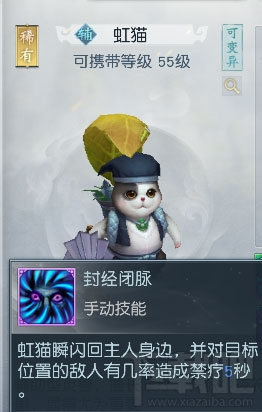 镇魔曲手游圣修怎么选择宠物?