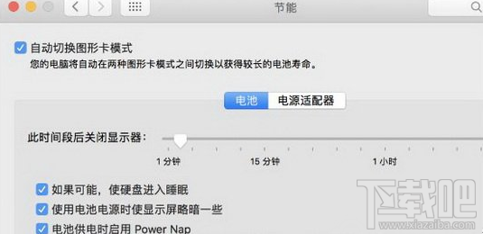macbook pro如何延长续航时间 macbook pro延长续航的技巧