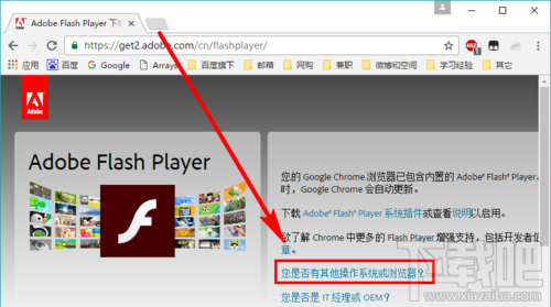 mac chrome屏蔽flash插件怎么办?mac chrome屏蔽flash插件的解决方法