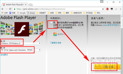 mac chrome屏蔽flash插件怎么办?mac chrome屏蔽flash插件的解决方法