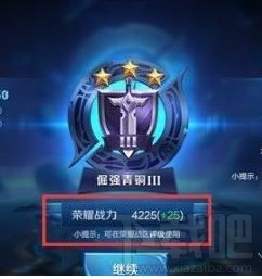 王者荣耀S8荣耀战力快速刷法攻略 王者荣耀S8荣耀战力算法