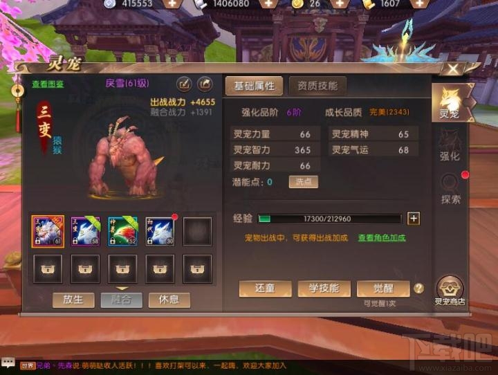 轩辕传奇手游如何快速提高灵宠经验?轩辕传奇手游灵宠快速升级方法