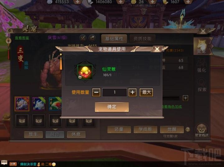 轩辕传奇手游如何快速提高灵宠经验?轩辕传奇手游灵宠快速升级方法