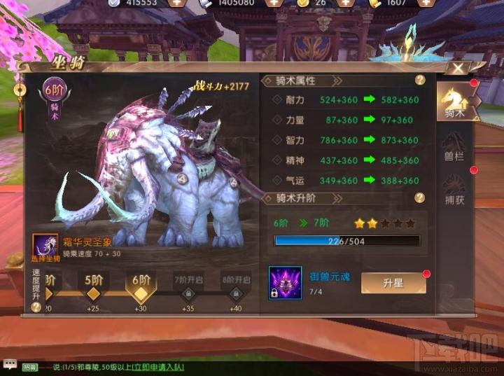 轩辕传奇手游怎么获得坐骑?轩辕传奇手游坐骑获取方法