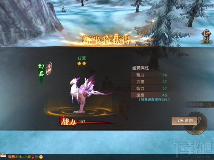 轩辕传奇手游怎么获得坐骑?轩辕传奇手游坐骑获取方法