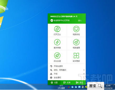 360安全卫士自动更新补丁功能怎么关闭?