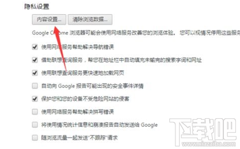 chrome怎么清除浏览器缓存?chrome清除浏览器缓存简单5步走