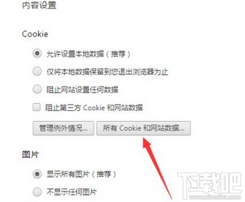 chrome怎么清除浏览器缓存?chrome清除浏览器缓存简单5步走