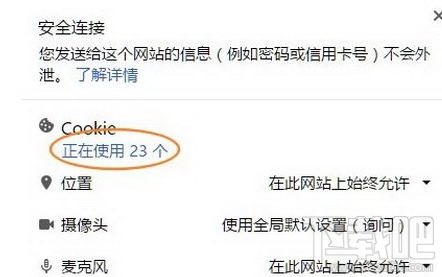 chrome怎么清除cookie缓存?chrome清除cookie缓存教程