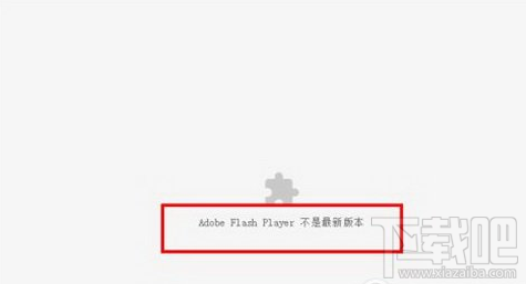 chrome adobe flash player不是新版本怎么办?简单2个方法帮到你