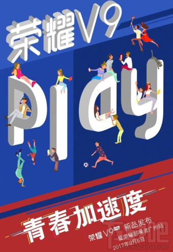 华为荣耀V9 Play什么时候发布?荣耀V9 Play配置怎么样?