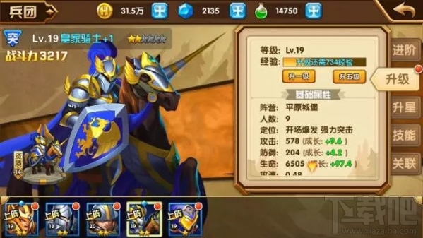 英雄无敌手游兵团怎么培养 英雄无敌手游兵团培养技巧心得