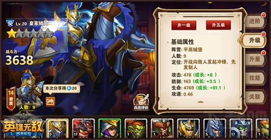 英雄无敌手游新手常用兵团推荐 新手兵团选择推荐