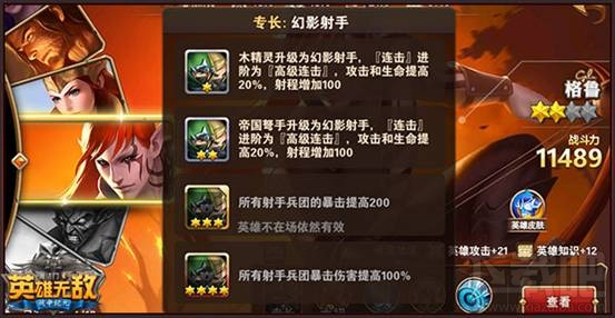 英雄无敌手游新手常用兵团推荐 新手兵团选择推荐