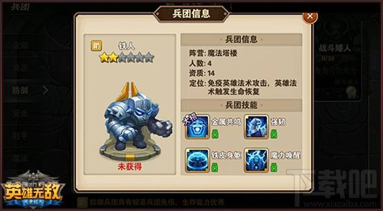 英雄无敌手游怎么布阵 兵团布阵技巧攻略