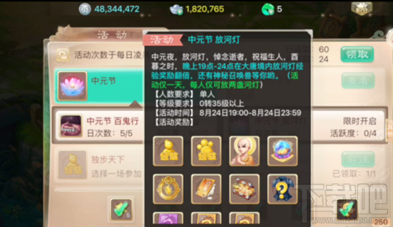 怎么获得大话西游手游放河灯 放河灯最多几个