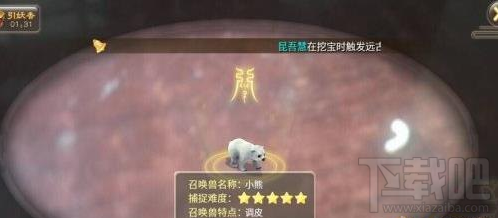 大话西游手游变色宝宝怎么抓 抓变色宝宝技巧有哪些