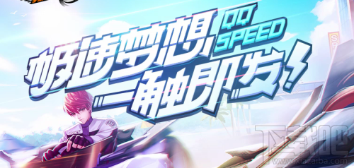 qq飞车手游什么时候公测?qq飞车手游公测时间预测