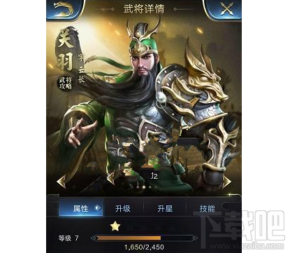 乱世王者关羽厉害吗?乱世王者关羽属性分析