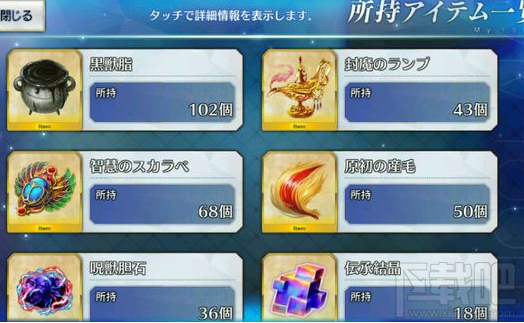 FGO封魔之灯在哪掉落?FGO封魔之灯掉落地点攻略