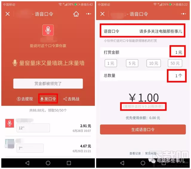 微信可以发语音红包啦!这玩法真特别