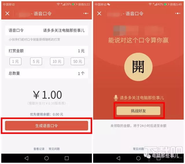 微信可以发语音红包啦!这玩法真特别