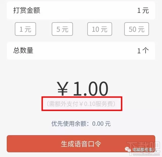 微信可以发语音红包啦!这玩法真特别