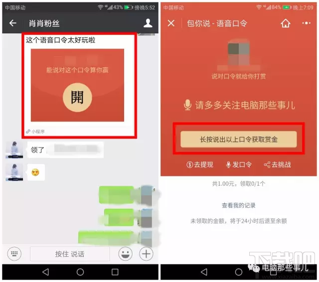 微信可以发语音红包啦!这玩法真特别