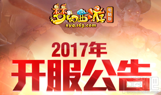 梦幻西游9月新区怎么样？梦幻西游9月新区新开服务器