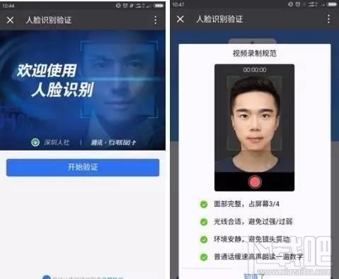 腾讯慧眼是什么?腾讯慧眼有什么功能?