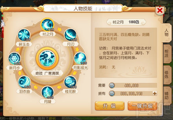 梦幻西游手游新门派月宮介绍