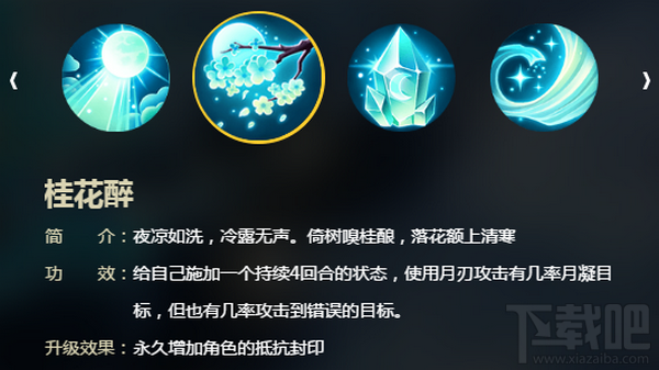 梦幻西游手游新门派月宮介绍