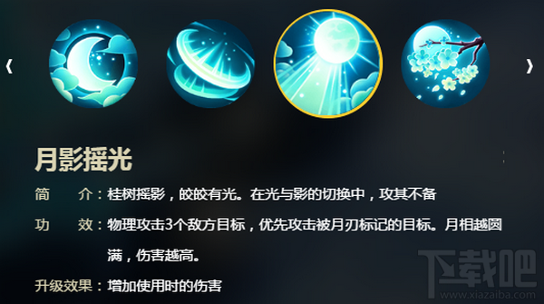 梦幻西游手游新门派月宮介绍