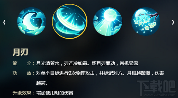 梦幻西游手游新门派月宮介绍