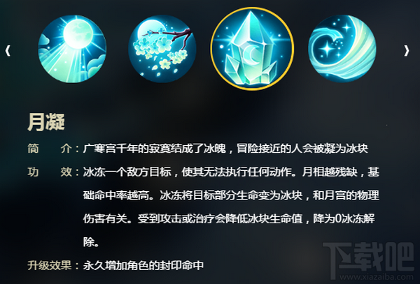 梦幻西游手游新门派月宮介绍