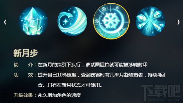 梦幻西游手游新门派月宮介绍