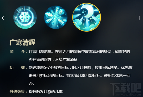 梦幻西游手游新门派月宮介绍