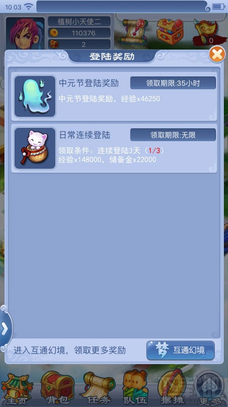 梦幻西游中元节有什么活动?梦幻西游2017中元节活动汇总