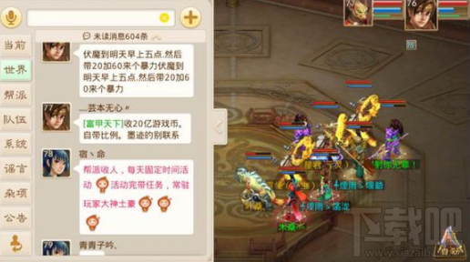 问道手游富甲天下称号怎么获取？