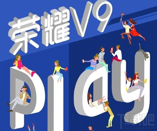 荣耀V9 play什么时候发布?荣耀V9 play设置怎么样?