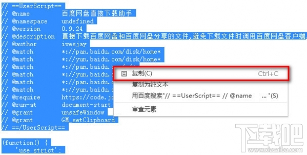 greasy fork怎么安装脚本?greasy fork脚本安装方法教程