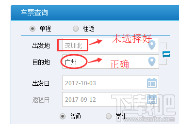 12306火车购票系统电脑版出现“网络可能存在问题,请您重试一下”怎么办?