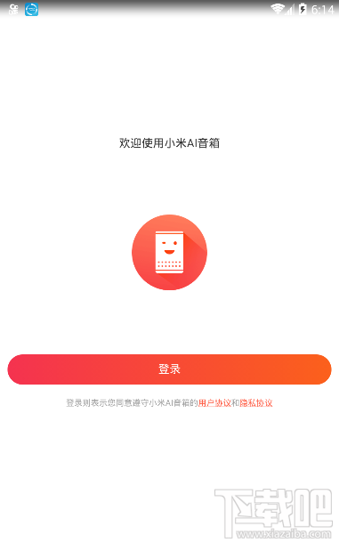 小米AI音箱怎么连接到手机?小米AI音箱连接手机方法教程