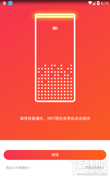 小米AI音箱怎么连接到手机?小米AI音箱连接手机方法教程
