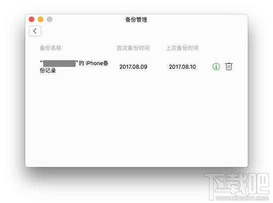 Mac版微信如何备份微信聊天记录?Mac版微信聊天记录备份方法