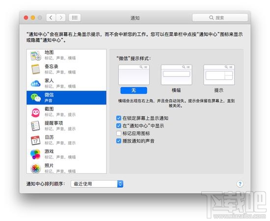 不想被别人看见你Mac上的微信聊天记录?这些小技巧可以帮到你