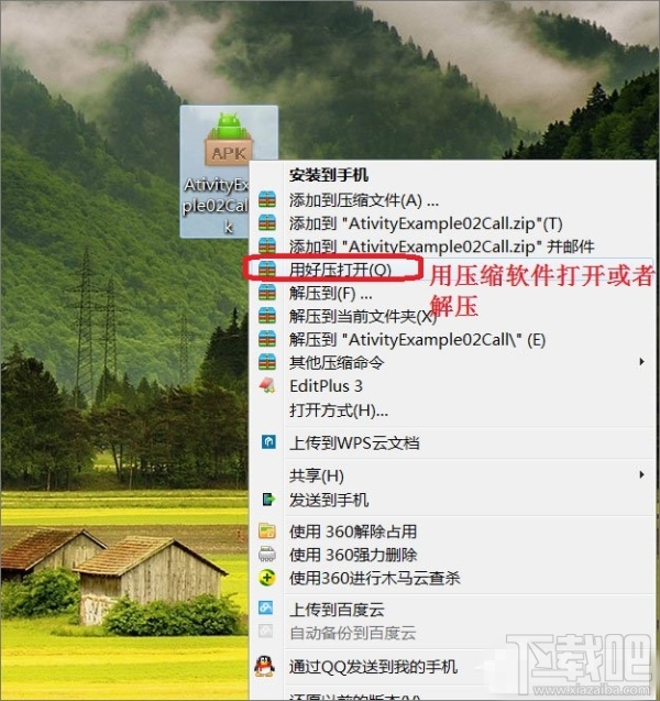 apk文件是什么?apk文件怎么打开?