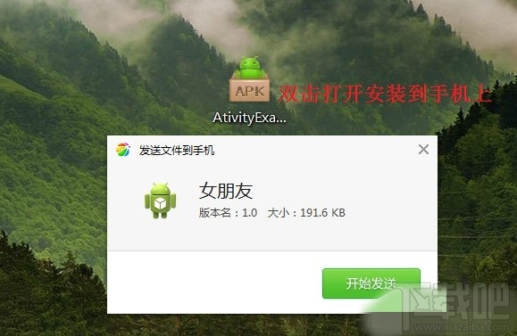 apk文件是什么?apk文件怎么打开?