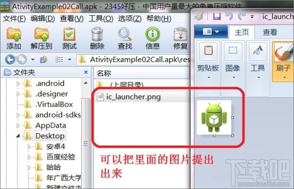 apk文件是什么?apk文件怎么打开?