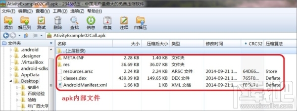 apk文件是什么?apk文件怎么打开?